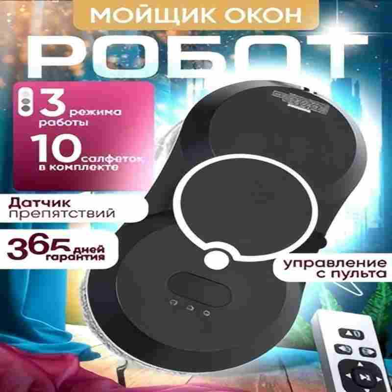 2026 hot 2026 Cross-border dir - Window Cleaning Robot Automatic recension och pris
