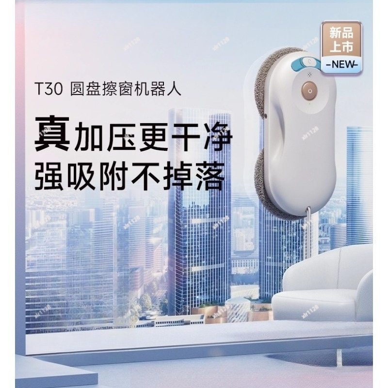 Automatic Window Cleaning Robo - Window Cleaning Robot Automatic recension och pris