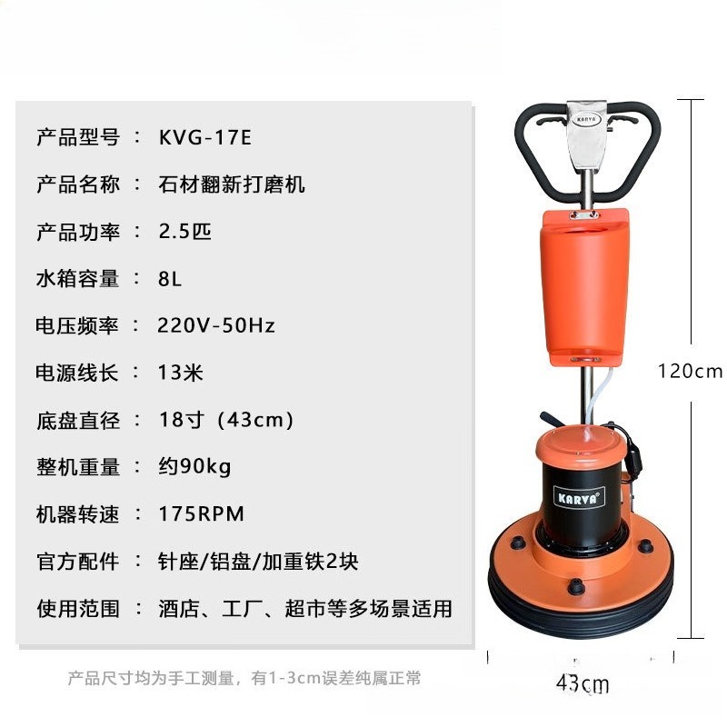 17 Inch Heavy Duty Walk-Behind - Floor Polishing Machine 17 Inch recension och pris